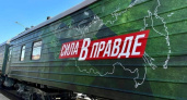 Поезд с цитатой Данилы Багрова приедет в Нижний Новгород